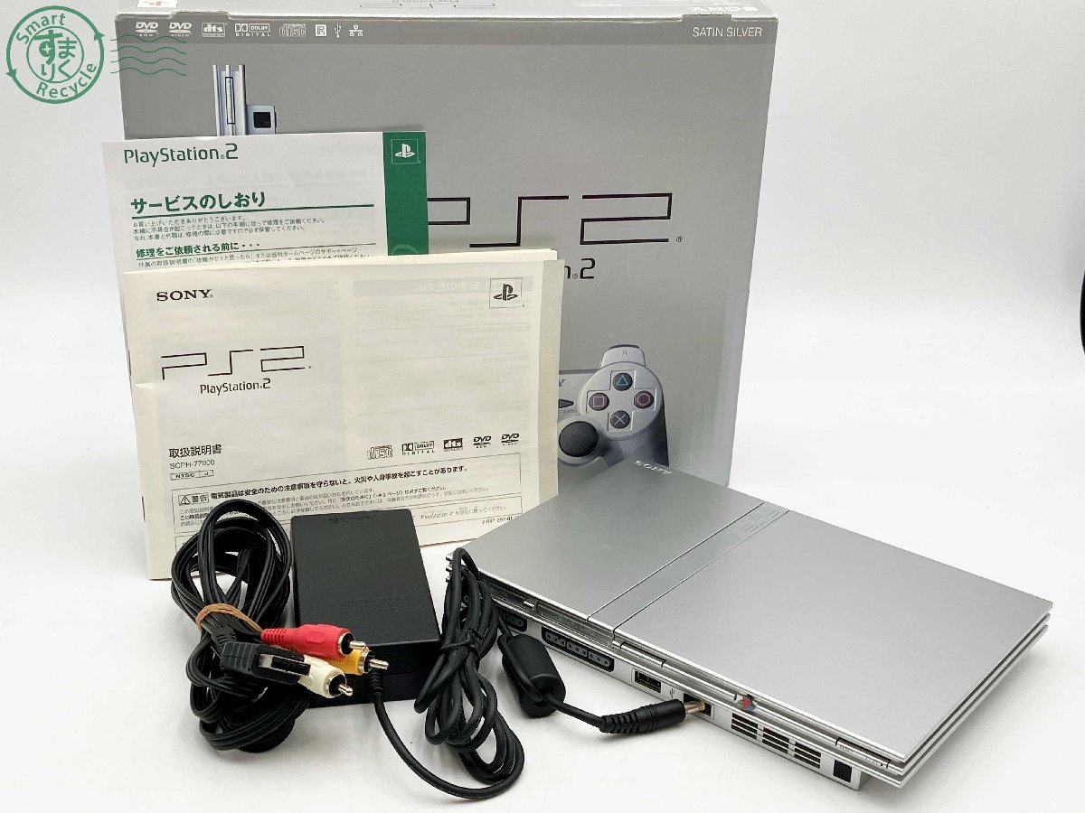 PlayStation 2 サテン・シルバー (SCPH-77000SS) 【メーカー生産終了 ...