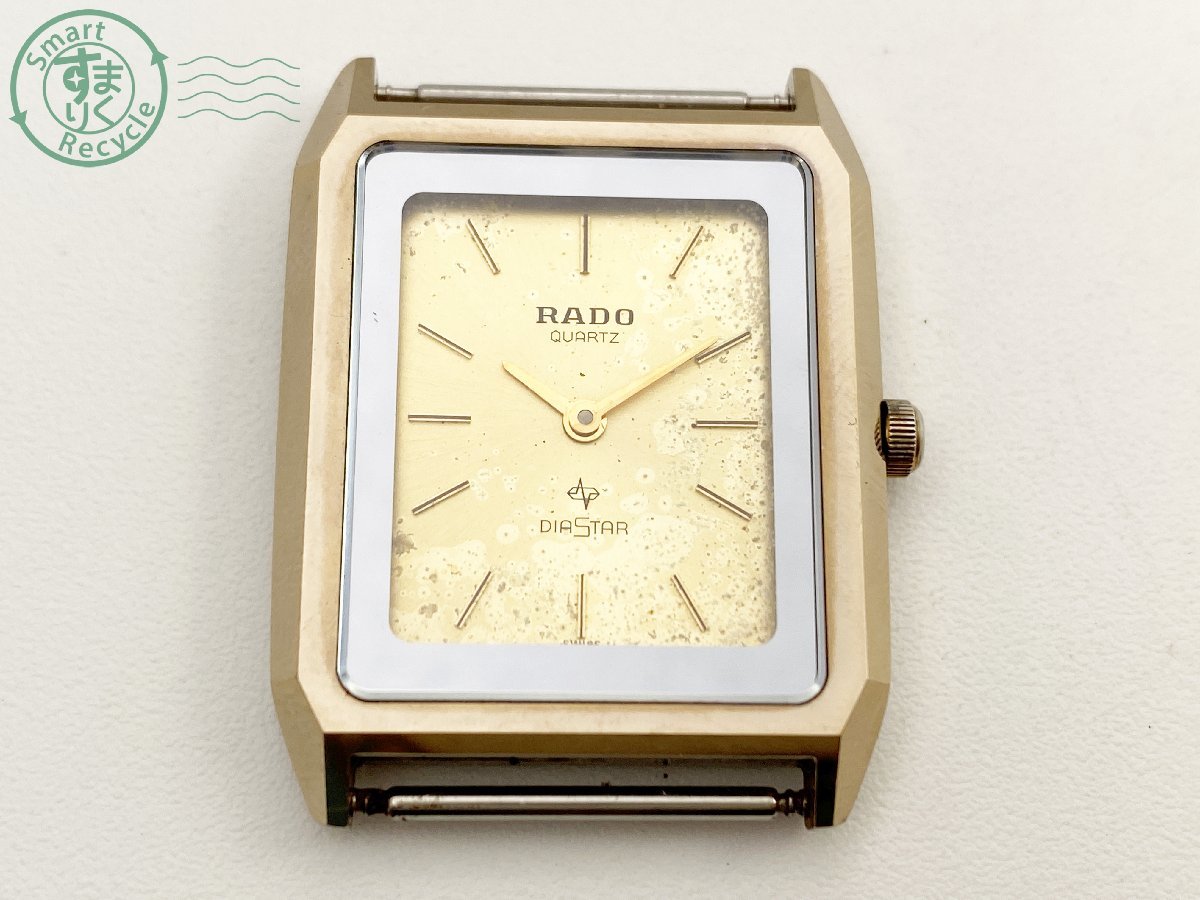 RADO 時計 121の値段と価格推移は？｜32件の売買情報を集計したRADO 