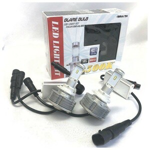 【　在庫処分・激安・残り僅か！】BRAITH　HB3/HB4共用LEDバルブ　6500ケルビン　2800ｌｍ　12/24V車対応　車検対応　BE-351