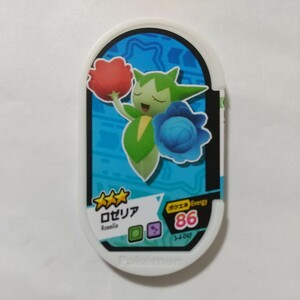 ポケモンメザスタ ダブルチェイン ４段 ☆3 ロゼリア