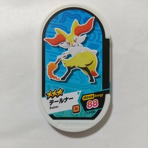 ポケモンメザスタ ダブルチェイン ４段 ☆3 テールナー