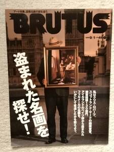 BRUTUS blue tas was stolen name ....! 1999.9.1 magazine house 