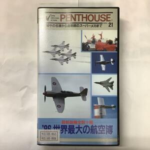 86 世界最大の航空博 VHS サンダーバード C-130 F18フォーネット