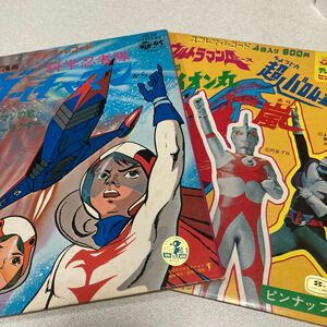 昭和レトロ　ヒーローレコード２点セット　アニメ 特撮ヒーロー　ガッチャマン　ウルトラマンエース