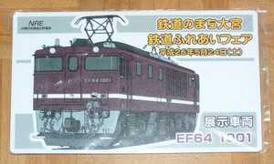 【限定】 NRE 鉄道のまち大宮 鉄道ふれあいフェア 展示車両 EF64 1001 サボプレート 平成26年5月24日（土） JR東日本