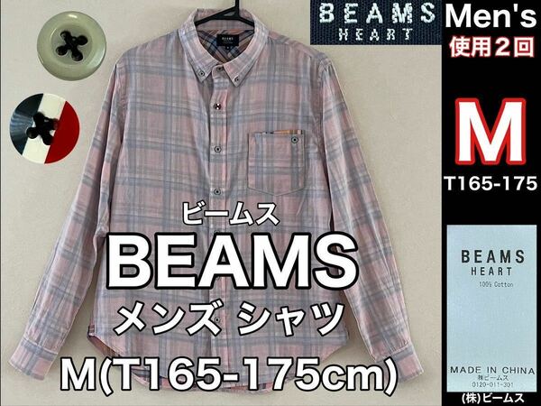 超美品 BEAMS(ビームス)メンズ 長袖 シャツ M(T165-175cm)使用2回 ブルー ピンク コットン 綿 (株)ビームス トップス 春物 アウトドア