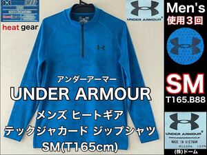 超美品 UNDER ARMOUR(アンダーアーマー)メンズ ヒートギア テックジャカード ジップ シャツ SM(T165cm)使用３回 ブルー ルーズ スポーツ