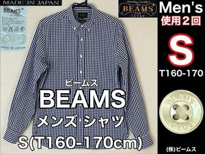 超美品 BEAMS(ビームス)メンズ 長袖 シャツ S(T160-170cm)使用2回 ブルー ホワイト チェック コットン 綿 (株)ビームス 春物 アウトドア