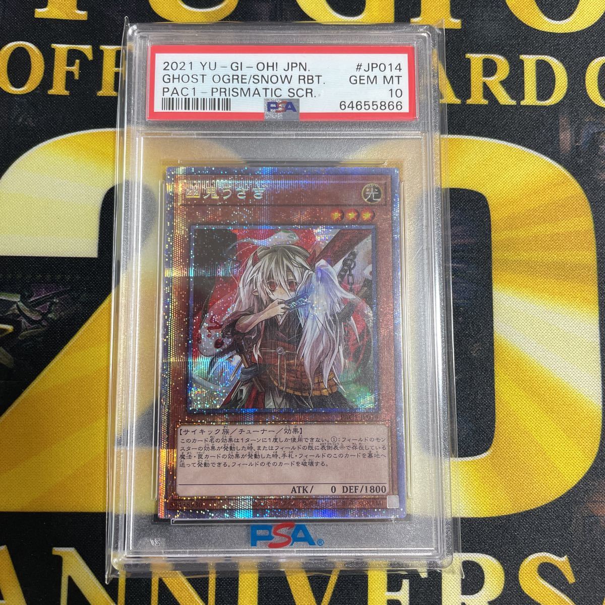 在庫即納中 遊戯王 幽鬼うさぎ プリズマティックシークレット PSA10
