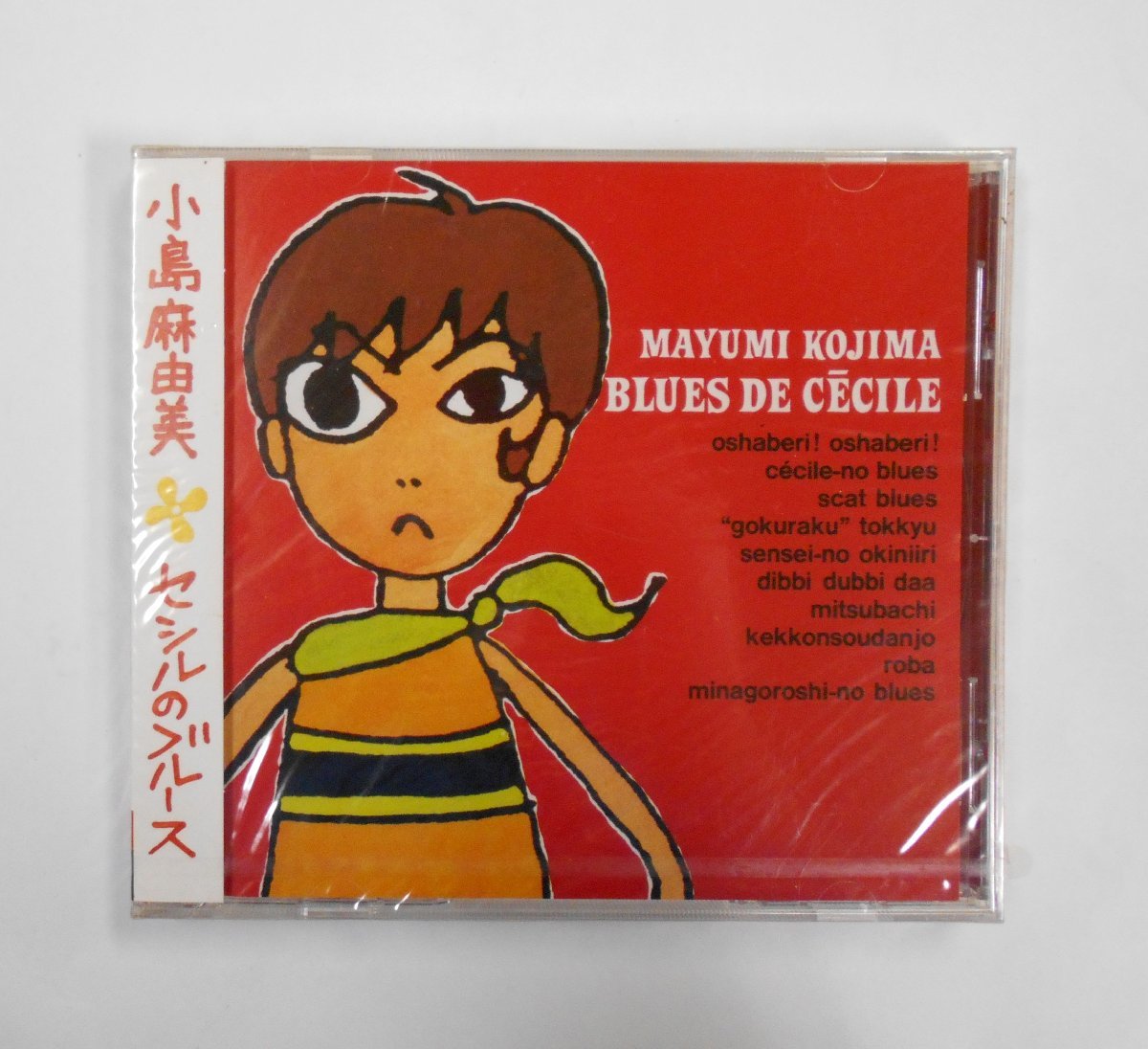 Yahoo!オークション -「小島麻由美 セシル」(音楽) の落札相場 Yahoo!オークション -「小島麻由美 セシル」(音楽) の落札相場