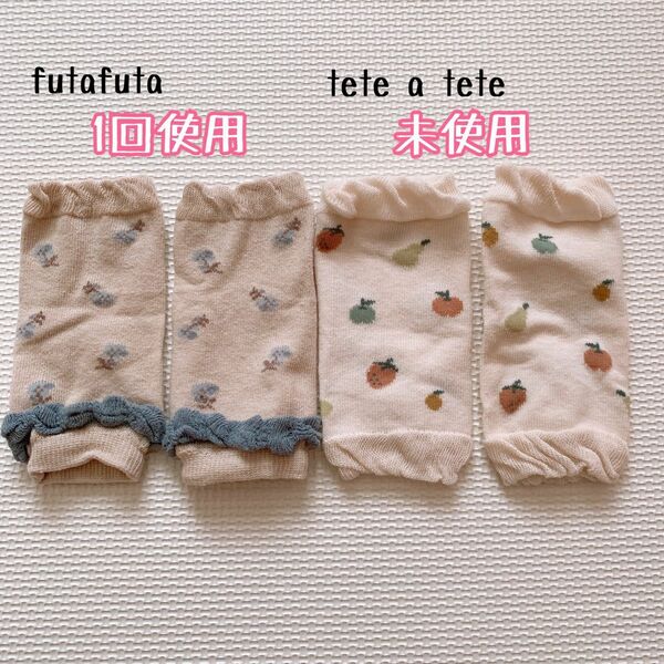 futafuta☆tete a tete 新生児レッグサポーター