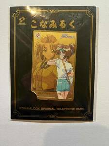 未開封 ときめきメモリアル2 キラ ゴールド こなみるく 台紙 未使用 テレホンカード ときメモ2 テレカ KONAMI テレフォンカード