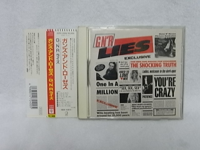 ヤフオク! -「ガンズ」(GUNS N'ROSES) (ハードロック)の落札相場・落札価格