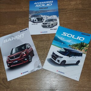 SUZUKI　ソリオ&バンディット 2022.12 カタログ