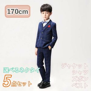 170cm 男の子 キッズ フォーマル スーツ セット 入学式　卒業式 卒園 入園 ネイビー 紺 おしゃれ 韓国 