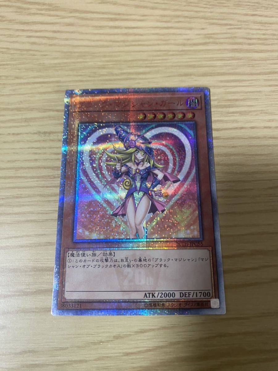 ヤフオク! -遊戯王 20th ブラックマジシャンガールの中古品・新品・未