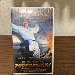 洋画　VHS 字幕スーパー　アクシデンタル・スパイ　主演ジャッキー・チェン