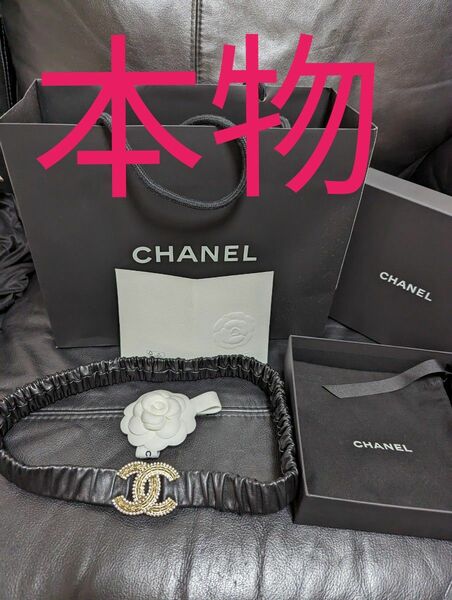 CHANEL　ベルト　70サイズ　ウエストマーク