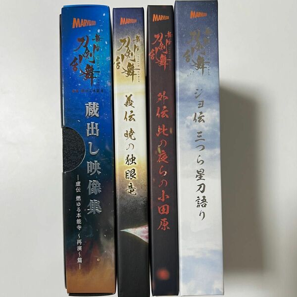 舞台　刀剣乱舞　DVD