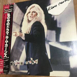 私の中のドラマ★キムカーンズ♪☆♪♪ＬＰレコード