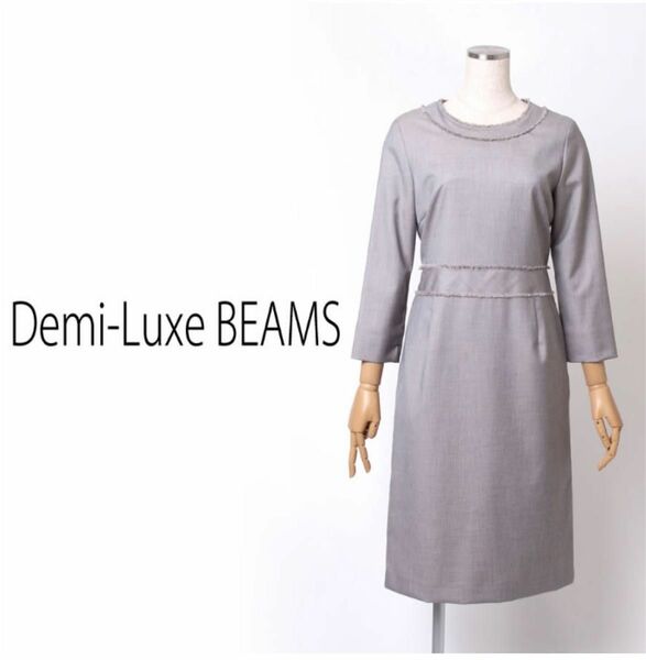 【新品タグ付き】BEAMS Demi-Luxe ワンピース