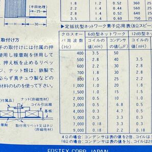 ♪♪FOSTEX 銅線 0.5mH コイル スピーカーネットワーク 2個 送料210円♪♪の画像7