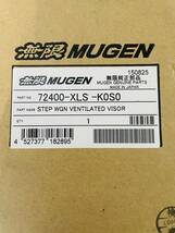 無限MUGEN ベンチレーテッドバイザー ステップワゴン スパーダ RK 72400-XLS-K0S0_画像5