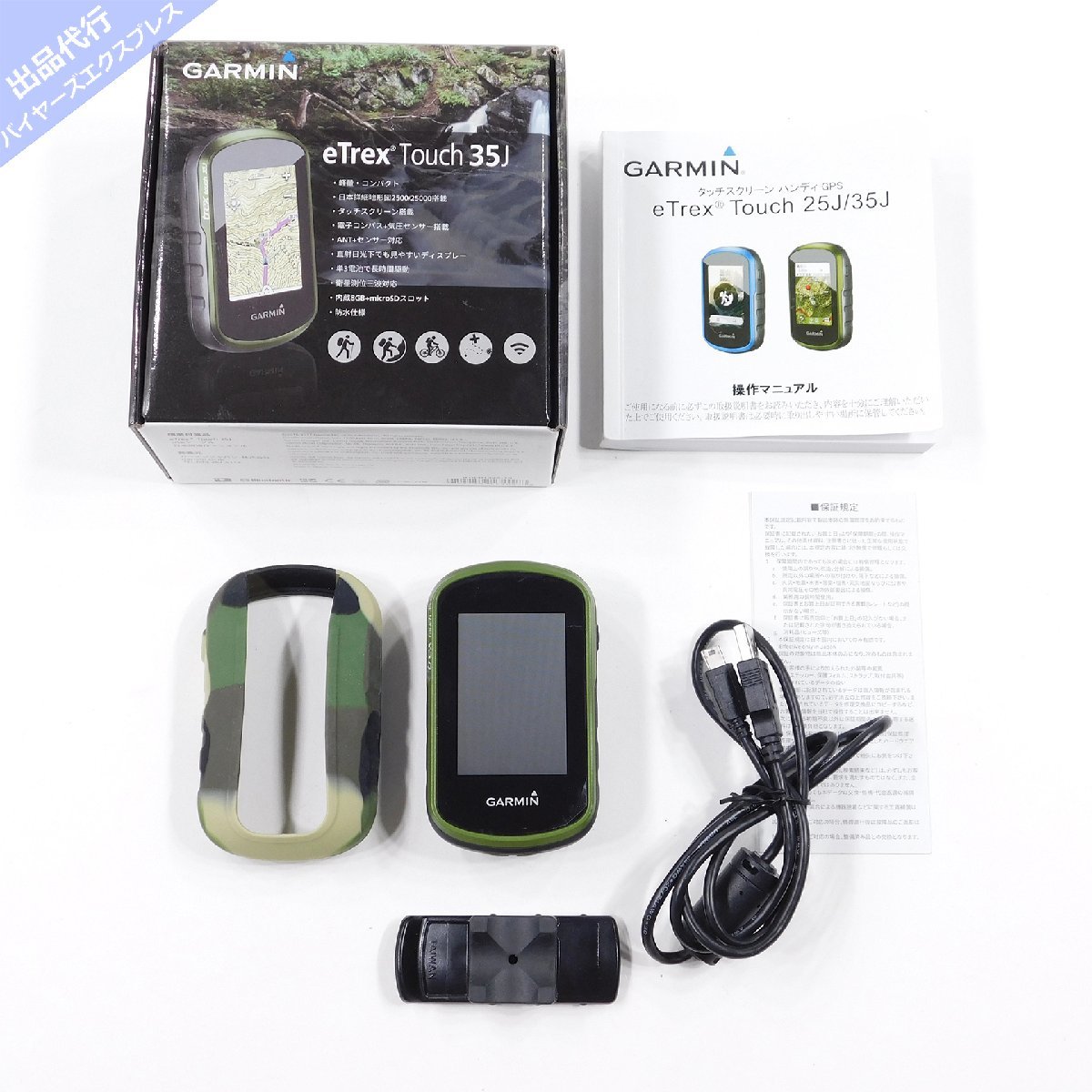 ヤフオク! -「garmin etrex touch 35j」の落札相場・落札価格