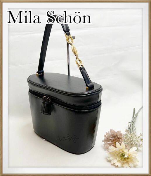【希少】Mila Schn ミラショーン　バニティタイプ　ハンドバッグ　黒　バニティバッグ ヴィンテージ レザー