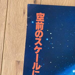 宇宙戦艦ヤマト「ヤマトよ永遠に」 B2ポスター（15）／松本零士の画像2