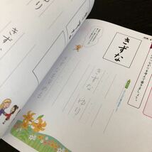 0012 書写ノート 6年 教育同人社 VT6604 小学 ドリル 国語 こくご しょしゃ 習字 上手く 書く ペン 漢字_画像4