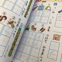 0022 サマースキル 1年 教育同人社 YD710B 幼児 小学 ドリル 国語 算数 こくご さんすう 問題集 テスト テキスト 解答 家庭学習 計算 漢字_画像4