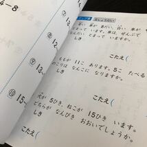 0025 いきいきふゆ休み 1年 教育同人社 YL8100 小学 ドリル 国語 算数 せいかつ 問題集 テスト 過去問 テキスト 解答 家庭学習 計算 漢字_画像9