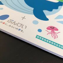 0034 なつのびのび 1年 小学 ドリル 国語 算数 こくご さんすう 問題集 テスト 過去問 テキスト 解答 家庭学習 計算 漢字 文溪堂 ぶんけい_画像2