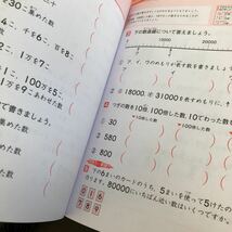 0054 冬のスキルアップ 3年 日本標準 M53B9 小学 ドリル 国語 算数 こくごさんすう問題集 テスト 過去問 テキスト 解答 家庭学習 計算 漢字_画像7