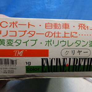 THC 東邦化研工業 エンジン ウレタン クリヤー 合計750ml 計測すると861gある 多分未使用 残未使用！の画像8