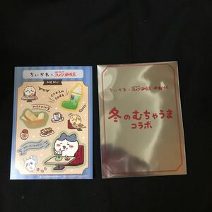 送料込：ちいかわ×コメダ珈琲 冬のむちゃうまコラボ ハチワレ シール ステッカー 1枚 袋あり