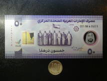 UAE(アラブ首長国連邦）2021年 50Dirham 記念紙幣 ポリマ- 未使用_画像1