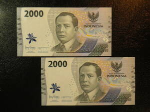 インドネシア 新発行NEWルピア　2022年　2000Rp×2枚　未使用(複数入札可）