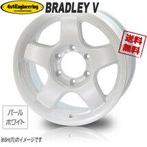 ホイール新品 1本のみ ブラッドレー BRADLEY V FACE4 パールホワイト 16インチ 5H150 8J+0 業販4本購入で送料無料_画像1