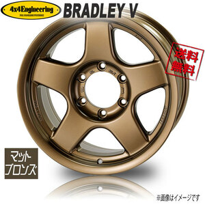 ホイール新品 4本セット ブラッドレー BRADLEY V FACE2 マットブロンズ 17インチ 6H139.7 8J+20 業販4本購入で送料無料