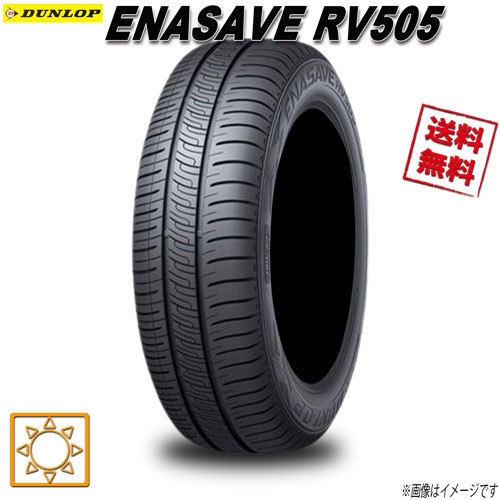 ダンロップ エナセーブ RV505 235/55R18 100V オークション比較 - 価格.com