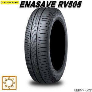 サマータイヤ 新品 ダンロップ ENASAVE RV505 ミニバン 195/65R15インチ 91H 4本セット