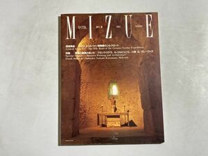 季刊　みずゑ　1991年 NO.959 特集・絵画と建築のあいだ フランク・ステラ、ル・コルビュジェ、川俣正、マレーヴィチ