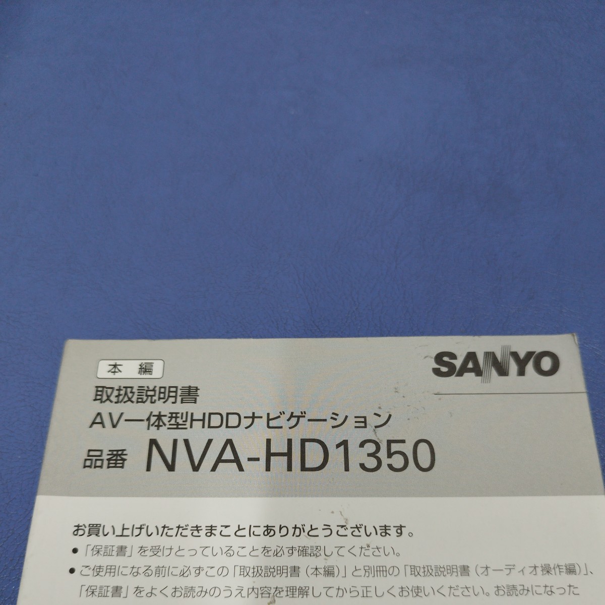 2023年最新】ヤフオク! -取扱説明書サンヨーの中古品・新品・未使用品一覧