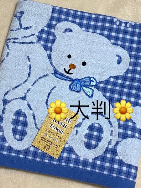 ガーゼバスタオル 大判 くまさん ガーゼとパイル