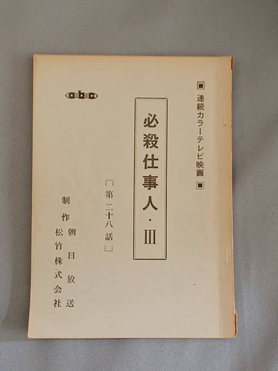 休日限定 新品未使用☆ルクルーゼ 当時物 谷プロ幻の作品 WoO第二話