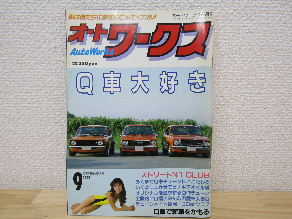 オートワークス 1997.1~1997.12【12冊セット】 代引き人気 nods.gov.ag