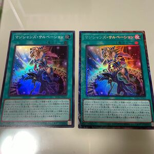 遊戯王 Rarity Collection マジシャンズ・サルベーション コレクターズレア1枚 スーパーレア1枚