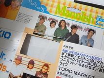 _Mannishマニッシュ 1999年5月号 TOKIO KinKi Kids V6 ジャニーズJr.ほか_画像2